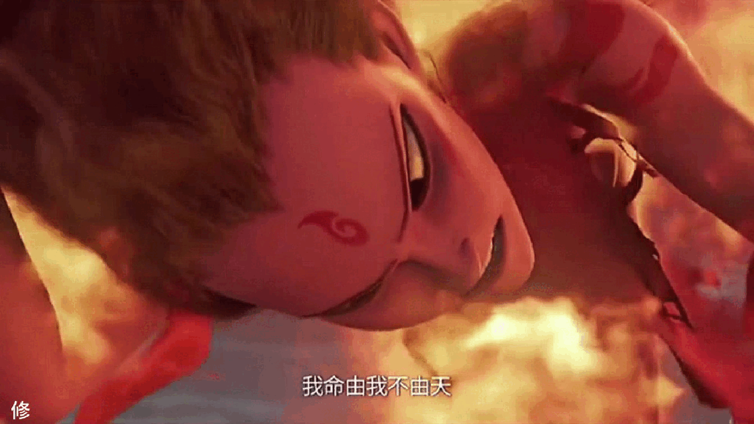 《哪吒精神,点燃成长斗志》哪吒2开学第一课.pptx,第4页预览