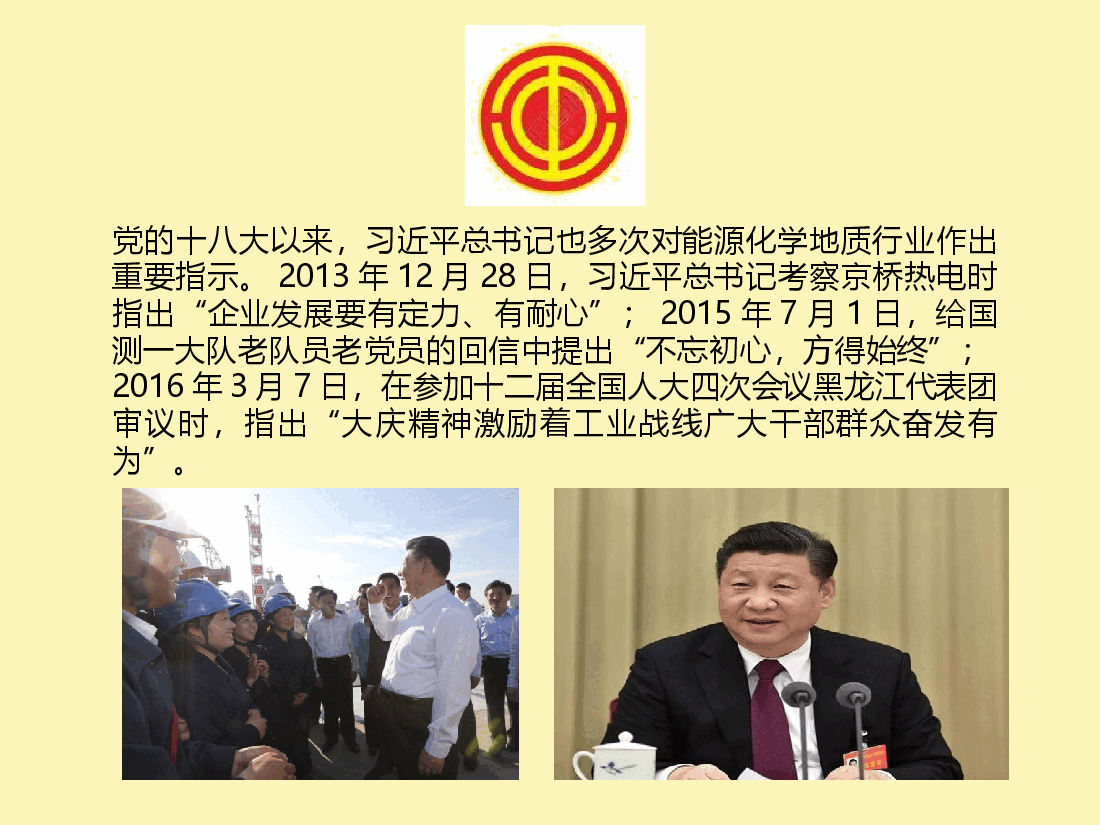 新时代新形势下如何开展产业工会工作.pptx,第3页预览
