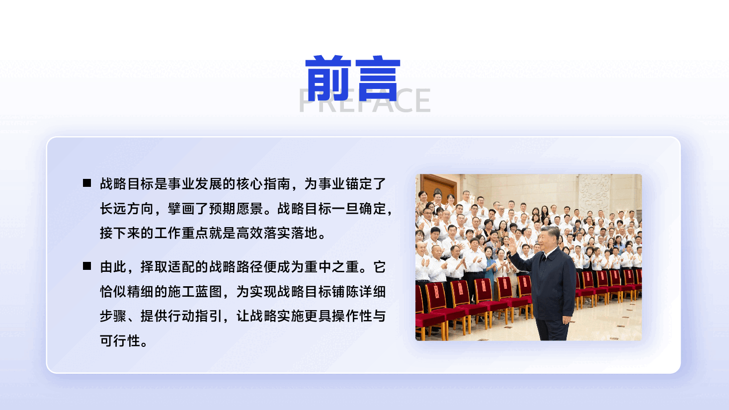 解读《教育强国建设规划纲要(2024—2035年)》精神:办强办优基础教育,探索教育强国建设战略路径.pptx,第2页预览