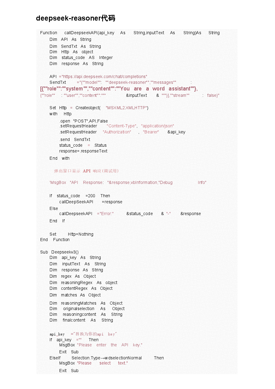 DeepSeek-R1大模型嵌入Word教程.pdf,第4页预览
