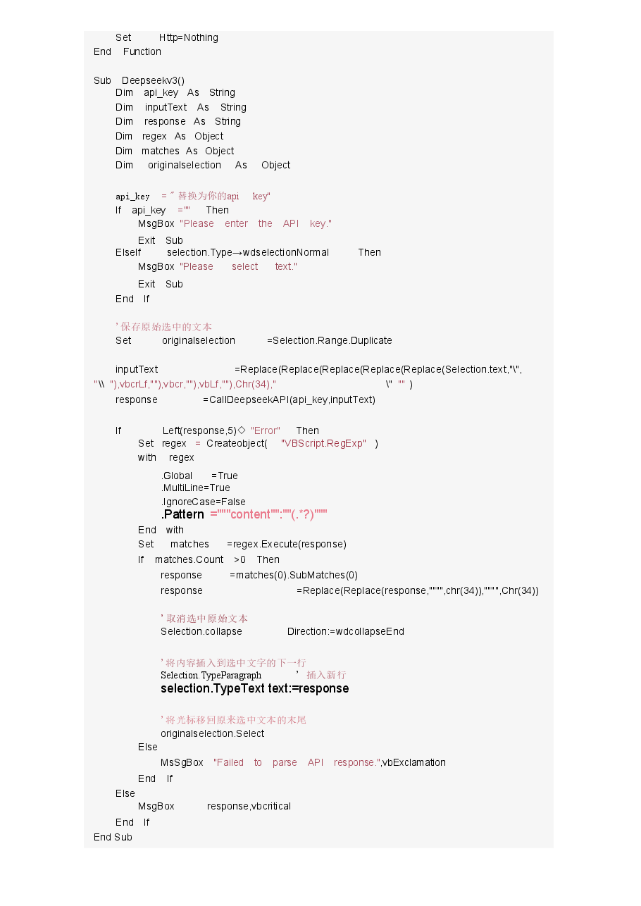 DeepSeek-R1大模型嵌入Word教程.pdf,第3页预览