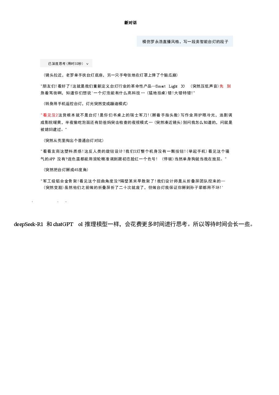 DeepSeek学习大全及7日进阶计划【_最新最全】.pdf,第3页预览