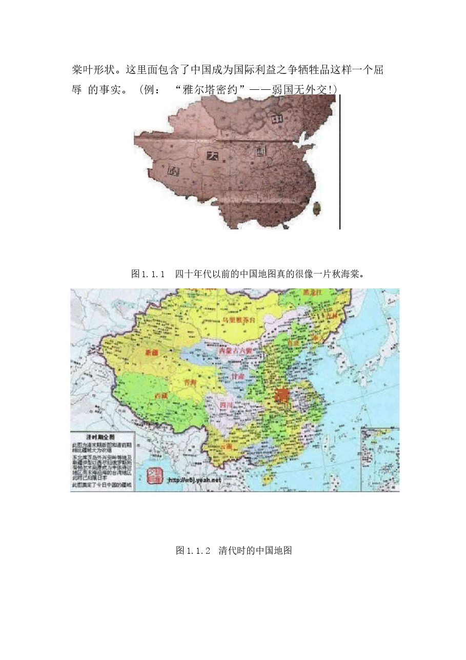 高校课件-中国传统文化概论讲稿.docx,第2页预览