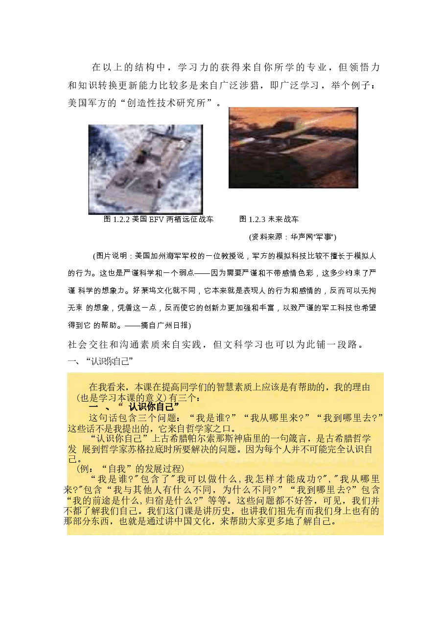 高校课件-中国传统文化概论讲稿.docx,第4页预览