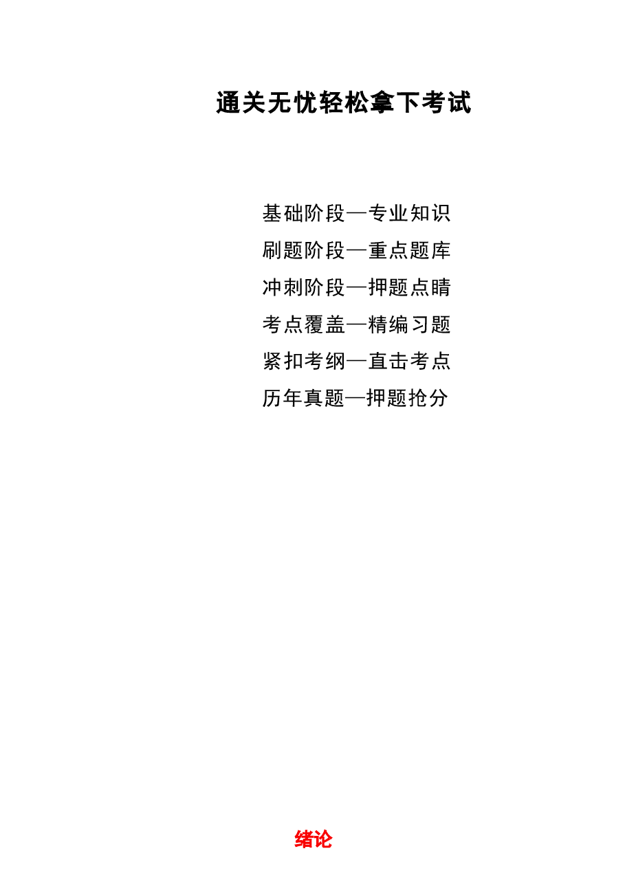 2023年思想道德与法治题库.docx,第1页预览