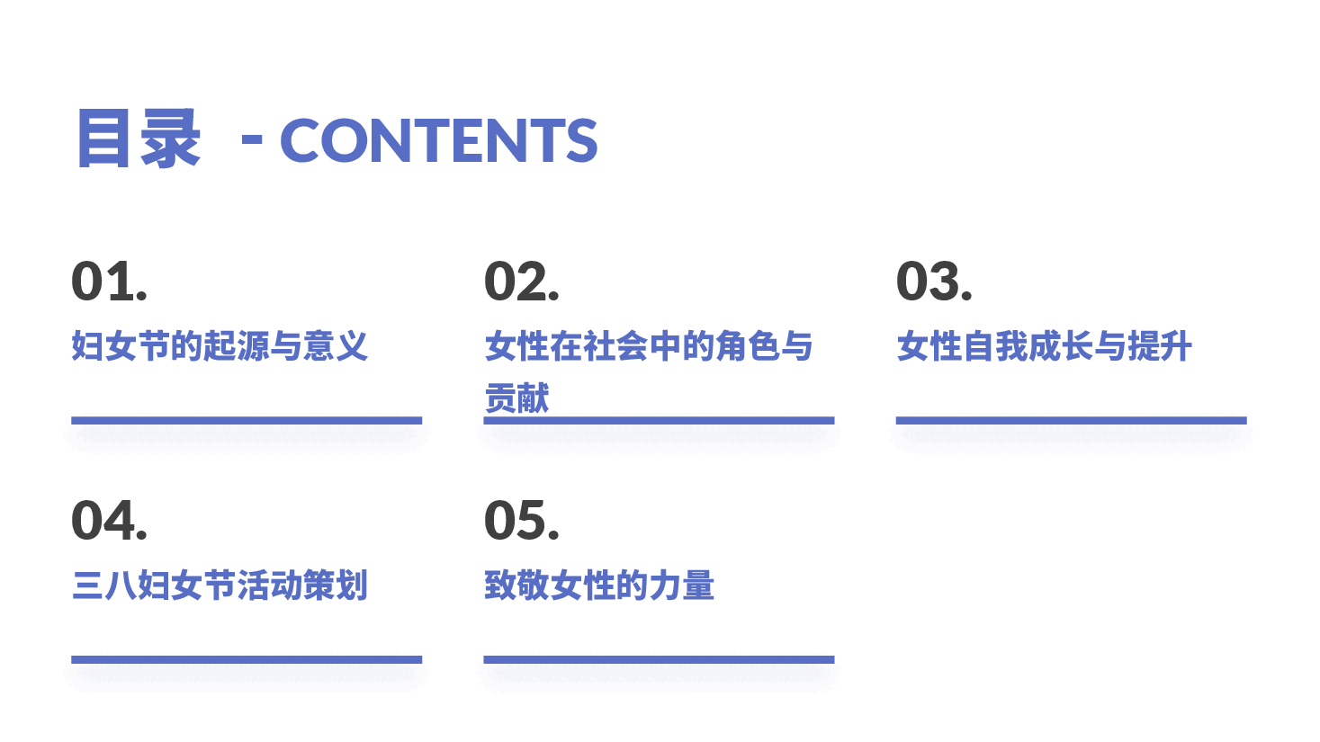 三八妇女节活动.pptx,第2页预览