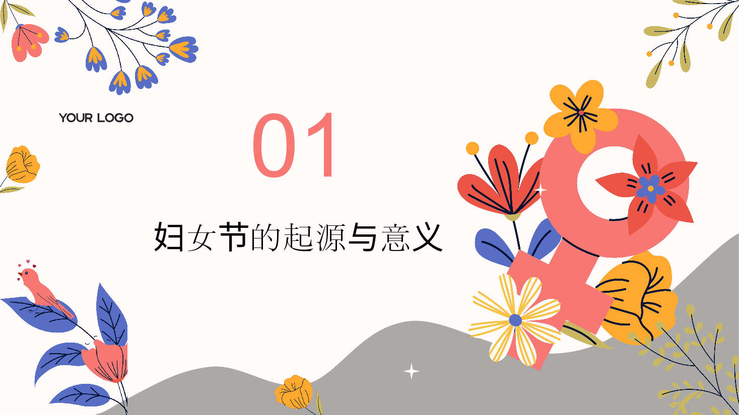 三八妇女节活动.pptx,第3页预览