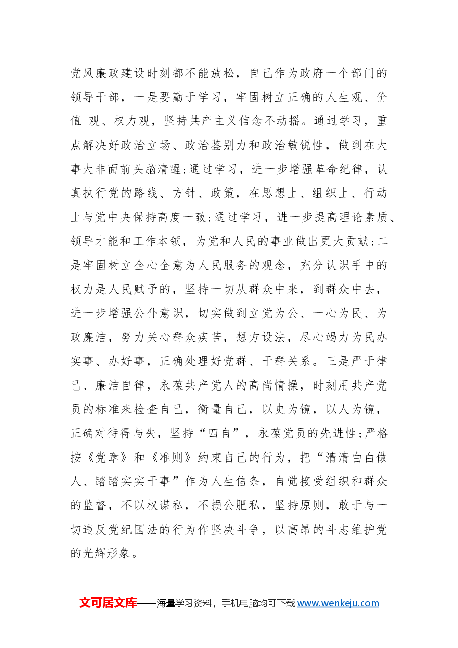 民政副局长工作总结范文.docx,第3页预览