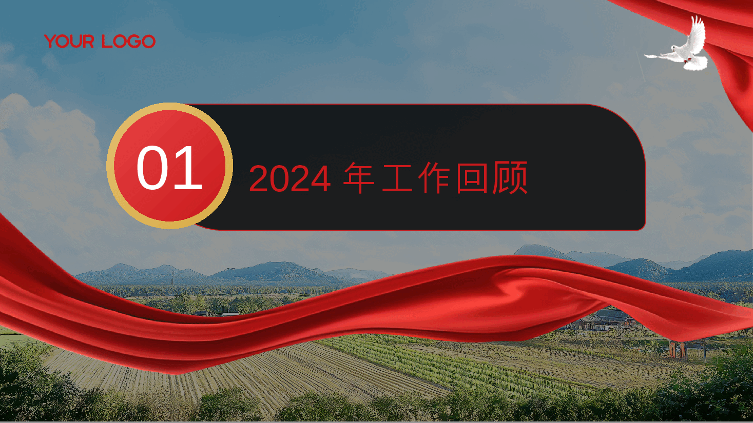 (灰色为蒙版,下载后正常)2025年政府工作报告要点解读.pptx,第3页预览