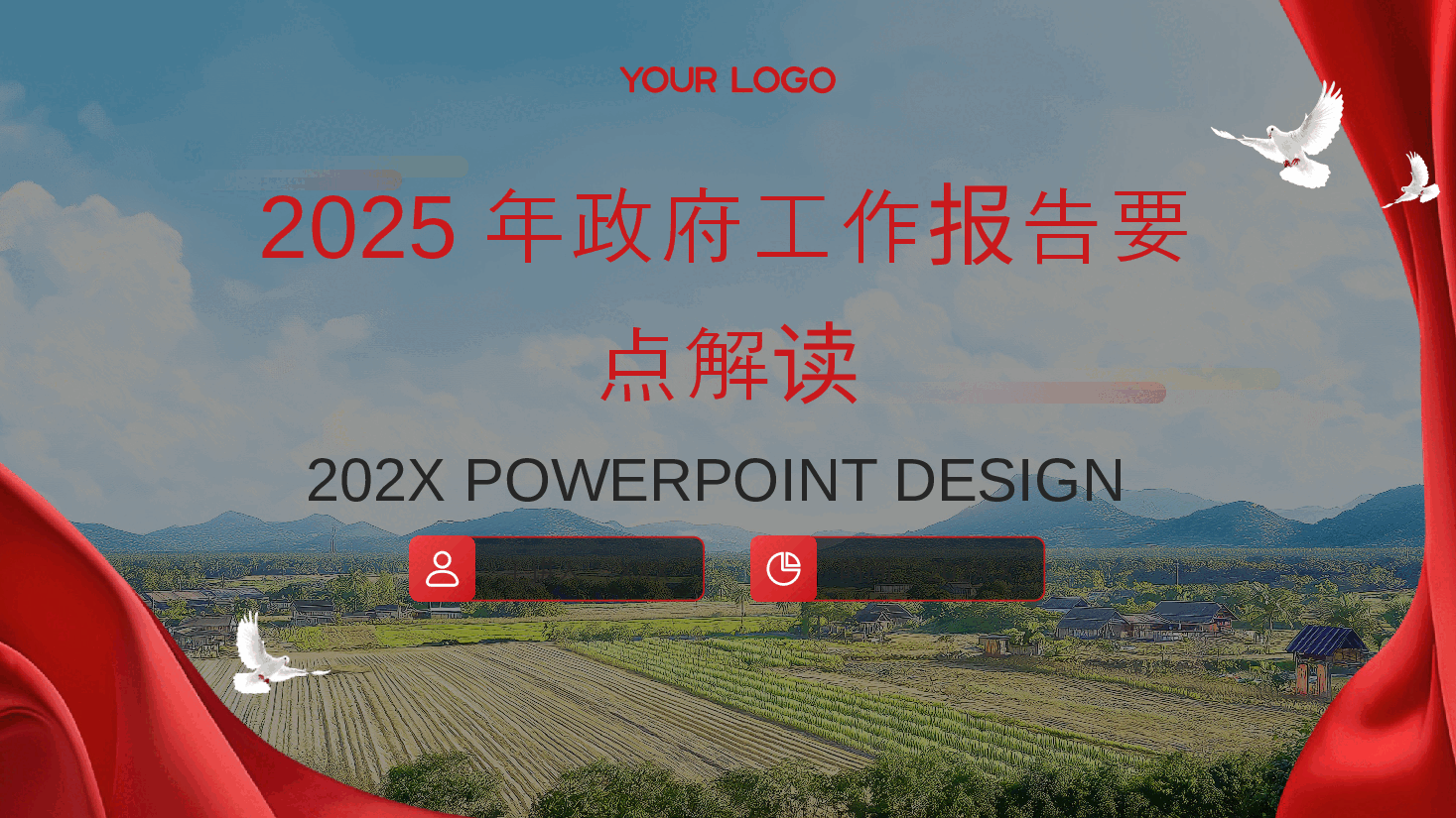 (灰色为蒙版,下载后正常)2025年政府工作报告要点解读.pptx,第1页预览