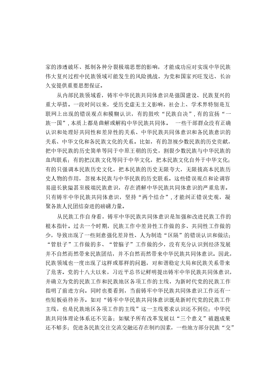 2025年春季形势与政策-课件合集.pdf,第4页预览