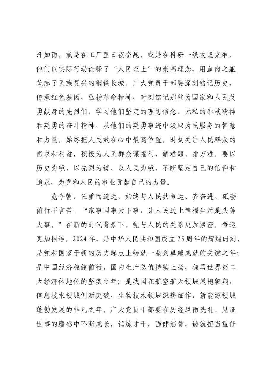 (92篇)2025年01月份重要讲话、重要会议心得体会汇编.docx,第4页预览