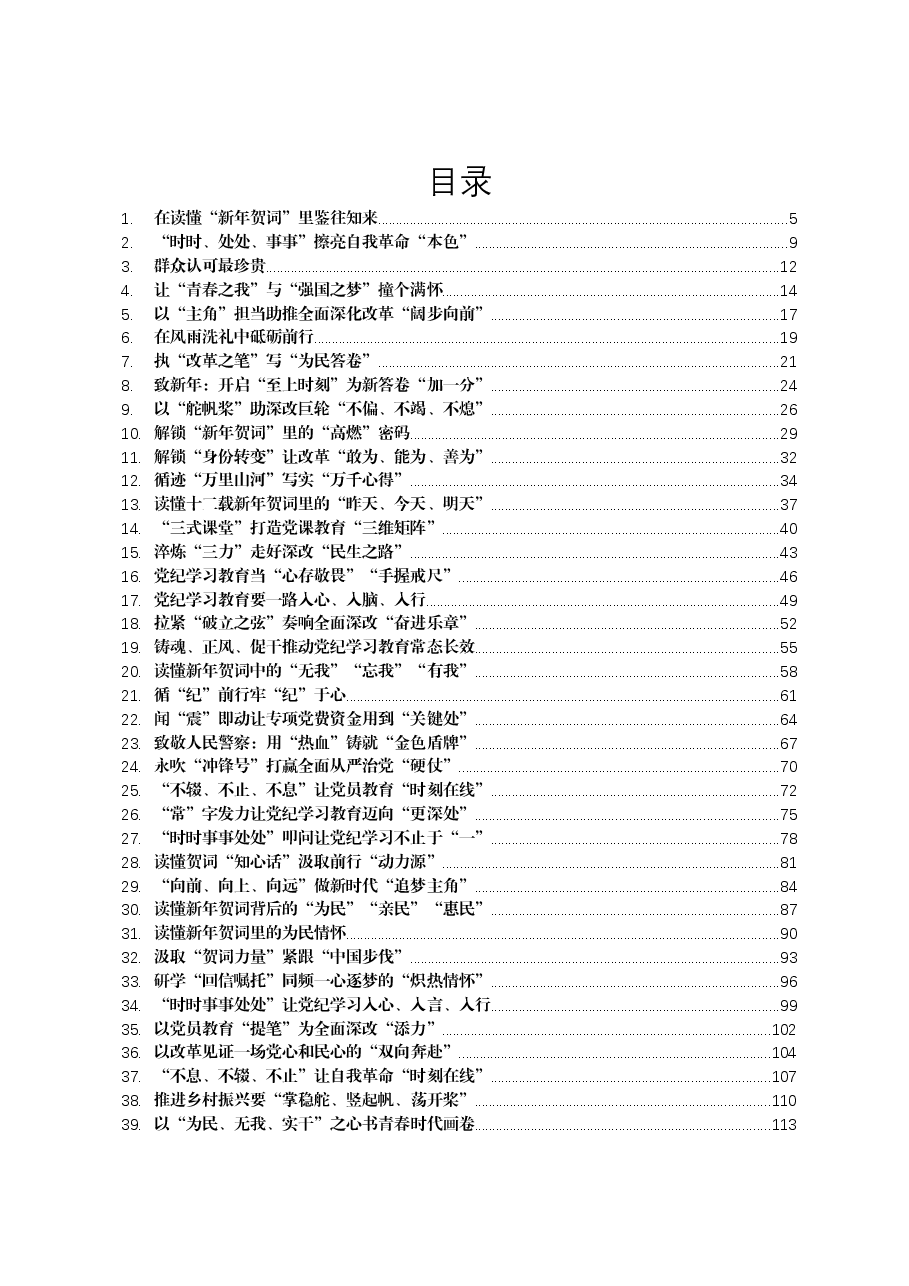 (92篇)2025年01月份重要讲话、重要会议心得体会汇编.docx,第1页预览