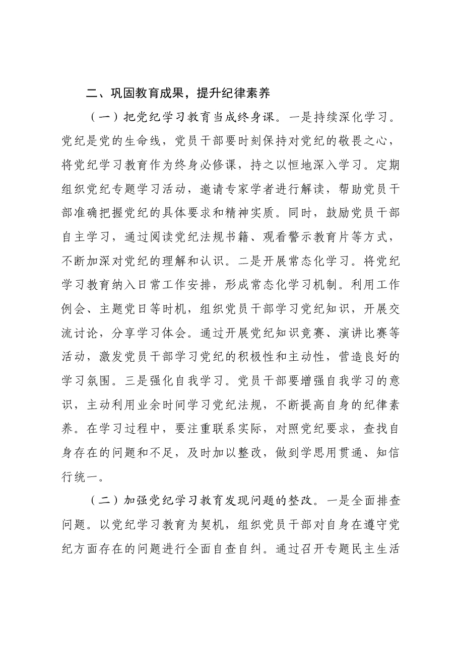 在2025年市政府廉政工作会议上的讲话.docx,第4页预览
