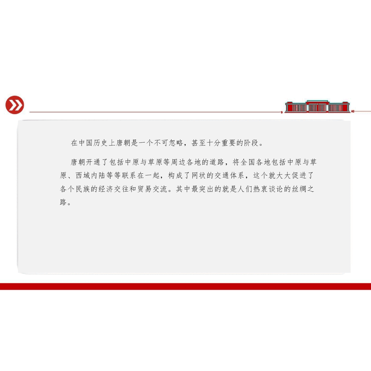 2024年版中华民族共同体概论专家大讲堂课件全集第7章至12章节讲根据高等教育出版社教材制作.pptx,第2页预览