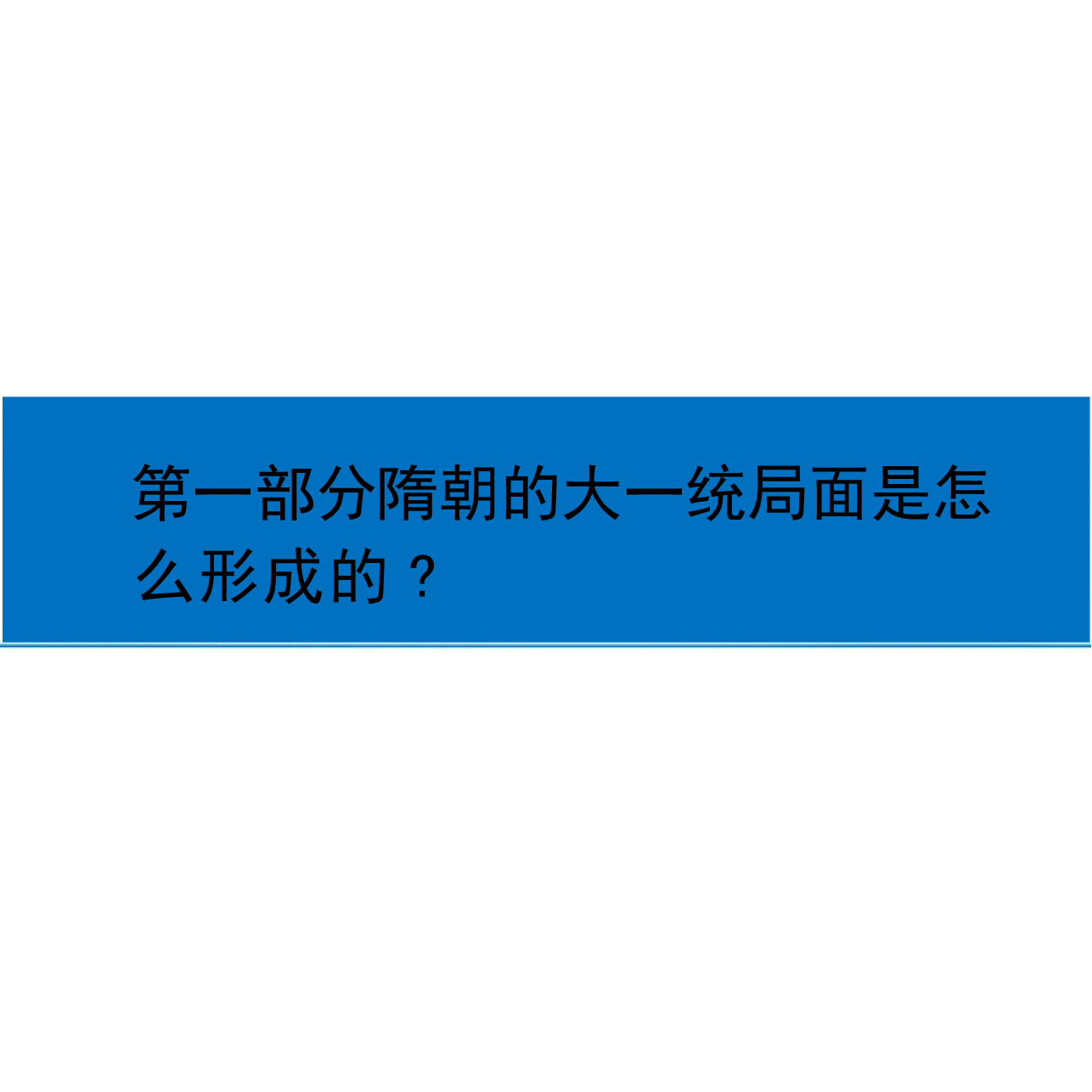 2024年版中华民族共同体概论专家大讲堂课件全集第7章至12章节讲根据高等教育出版社教材制作.pptx,第4页预览