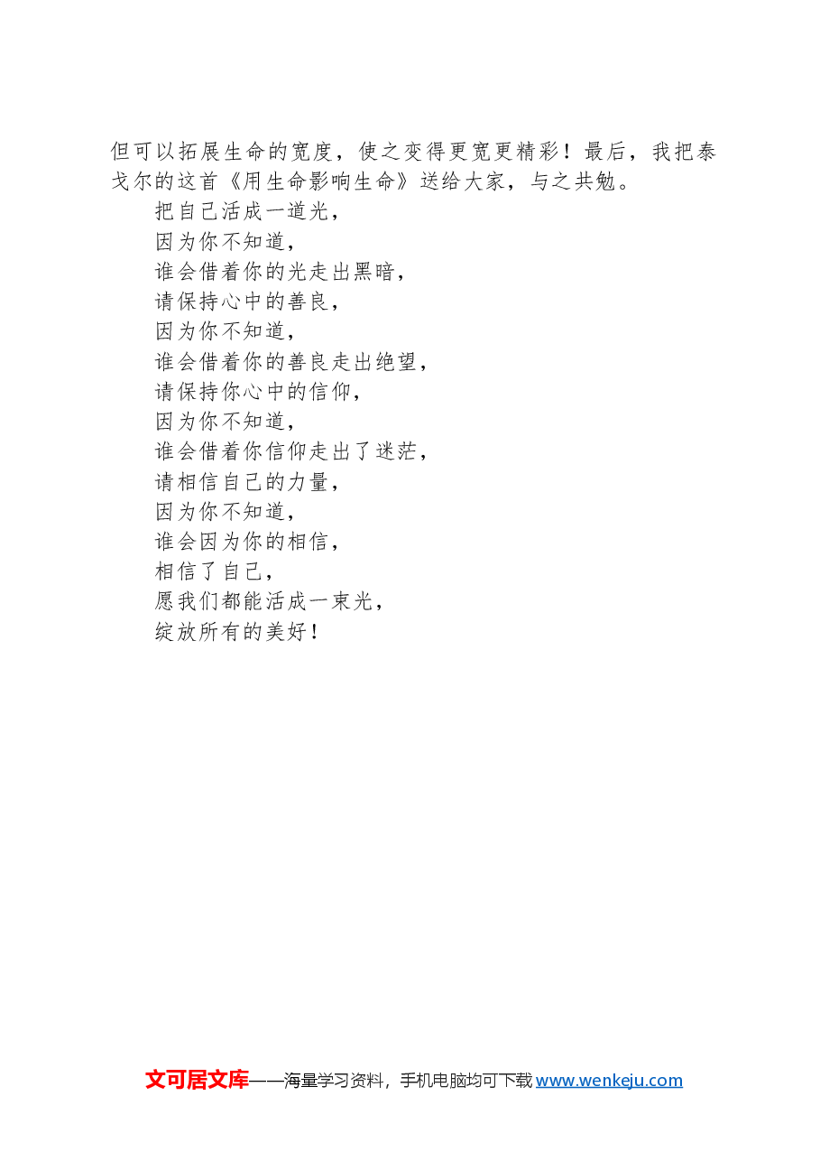 在市直机关干部集体荣誉退休仪式上的发言.docx,第2页预览