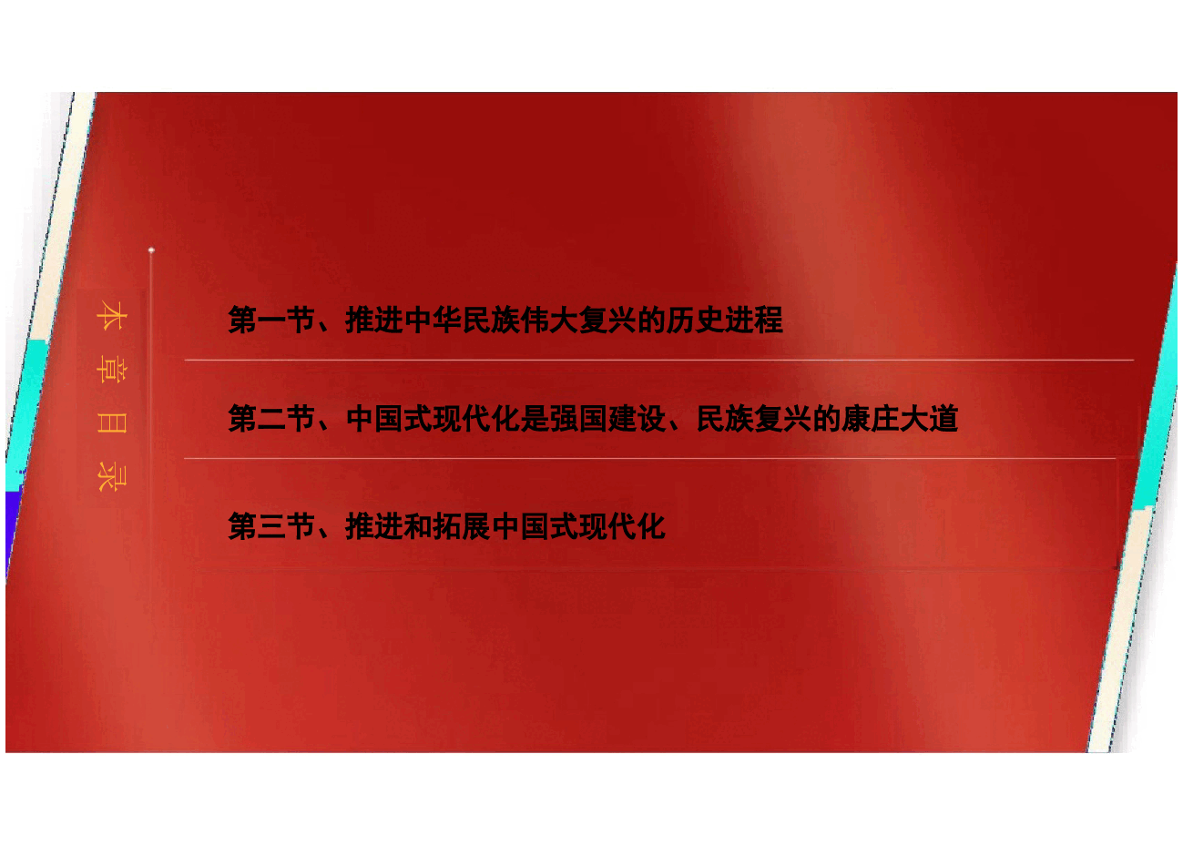 第三章新时代中国特色社会主义经济建设-2024版新时代中国特色社会主义理论与实践课件.pptx,第4页预览
