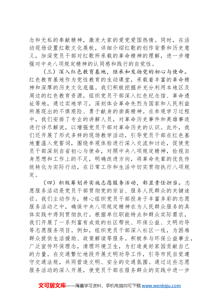 县党委书记在作风建设研讨会上的发言.docx,第3页预览