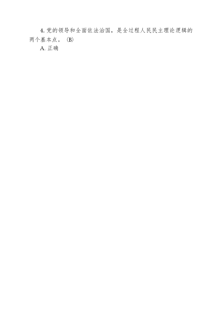 2025年春《形势与政策》专题测验与形势与政策大作业范文.docx,第2页预览