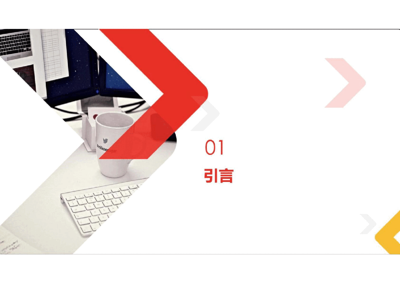 2025年形势政策教育课件.pdf,第3页预览