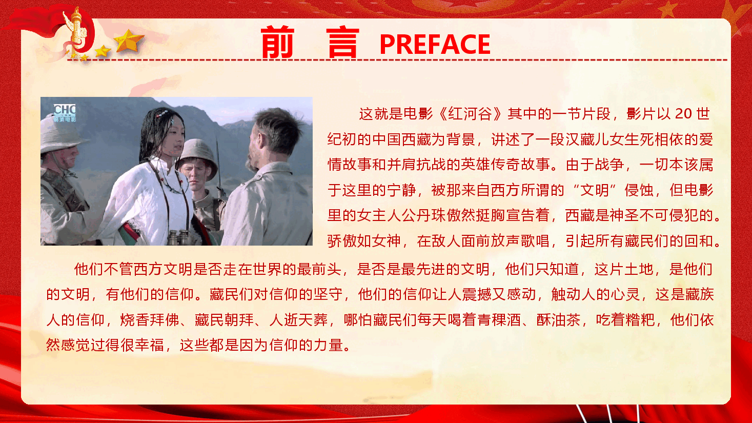 党员党性教育《从“三封红色家书”中品读信仰的力量》(PPT+文字稿).pptx,第3页预览