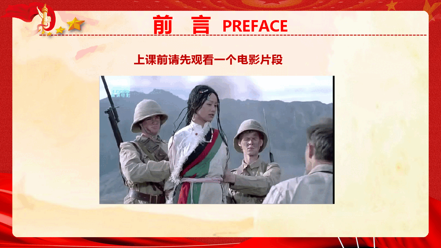 党员党性教育《从“三封红色家书”中品读信仰的力量》(PPT+文字稿).pptx,第2页预览