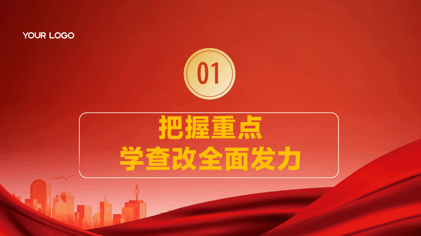 以学习教育为契机,深入贯彻中央作风建设规定精神PPT(附文字稿).pptx,第4页预览