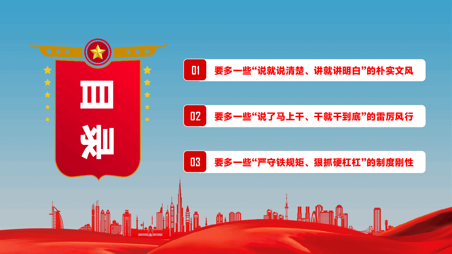 第二季度专题辅导党课PPT(附文字稿):对标规定严守纪律,从根子上治理“理论上可以”“原则上不行”的作风病.pptx,第4页预览