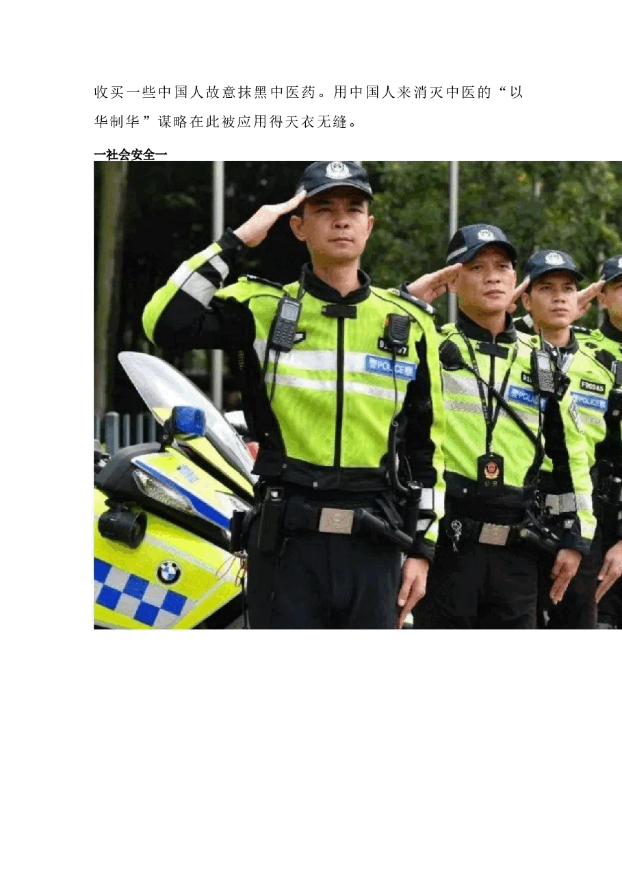 2024高教版国家安全教育大学生读本配套资料安全典型案例.docx,第4页预览