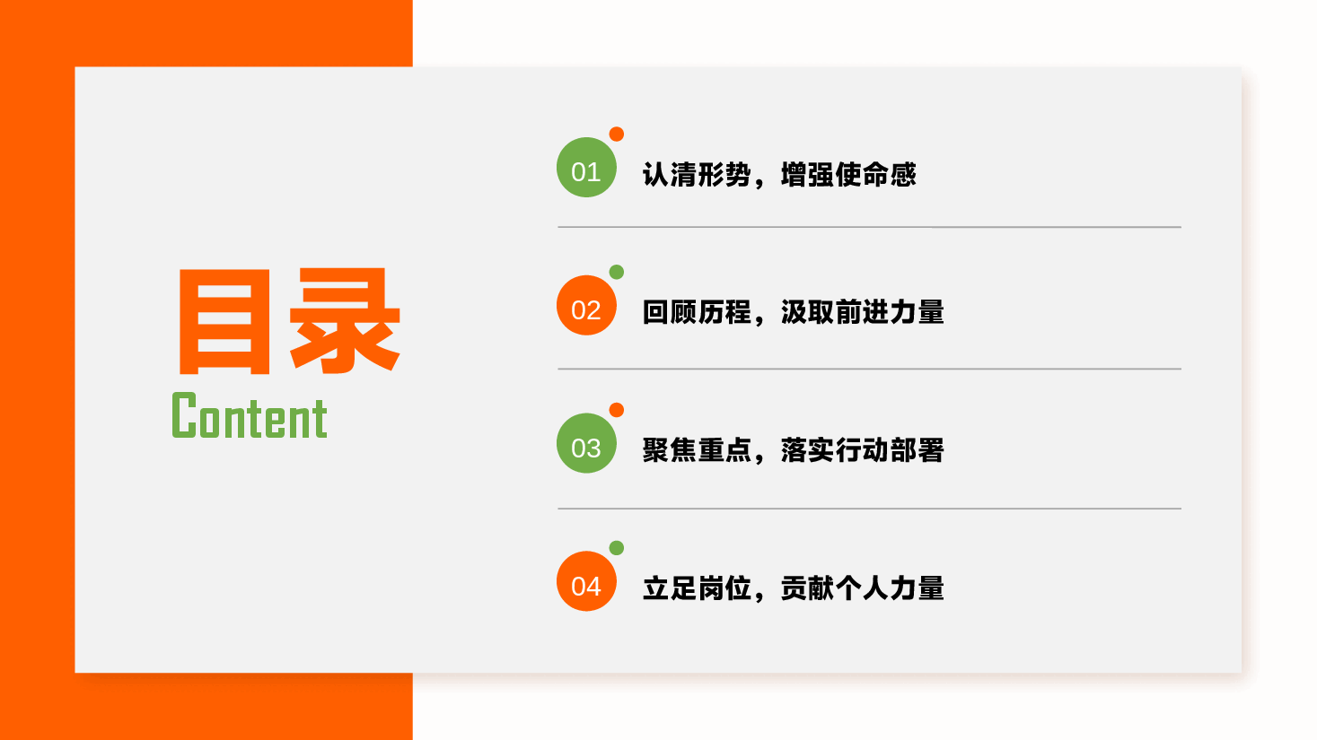 全国科技活动周专题辅导党课PPT:坚持创新驱动,发挥科技自强力量.pptx,第4页预览