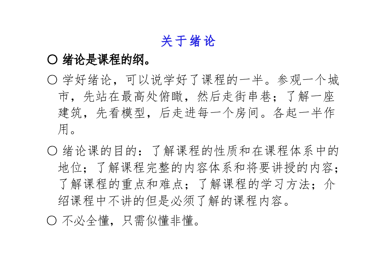 新能源汽车维护全套教学课件合集.pptx,第2页预览