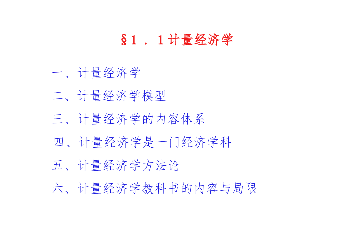 新能源汽车维护全套教学课件合集.pptx,第3页预览