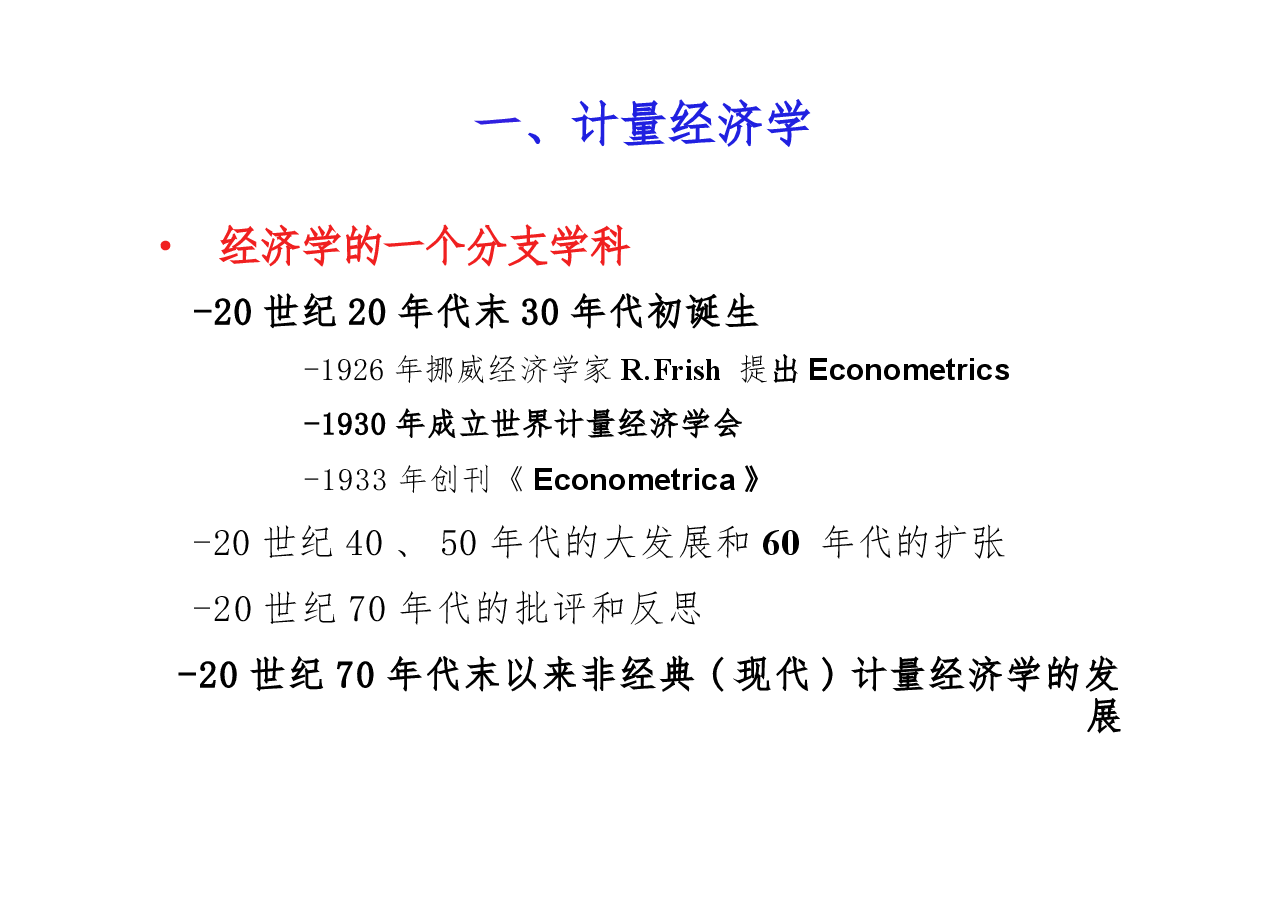 新能源汽车维护全套教学课件合集.pptx,第4页预览