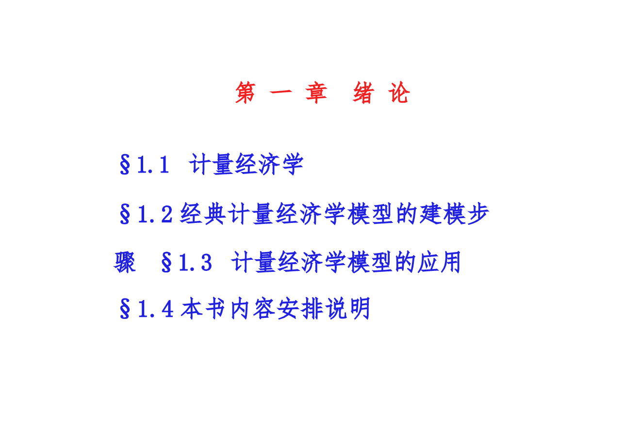 新能源汽车维护全套教学课件合集.pptx,第1页预览