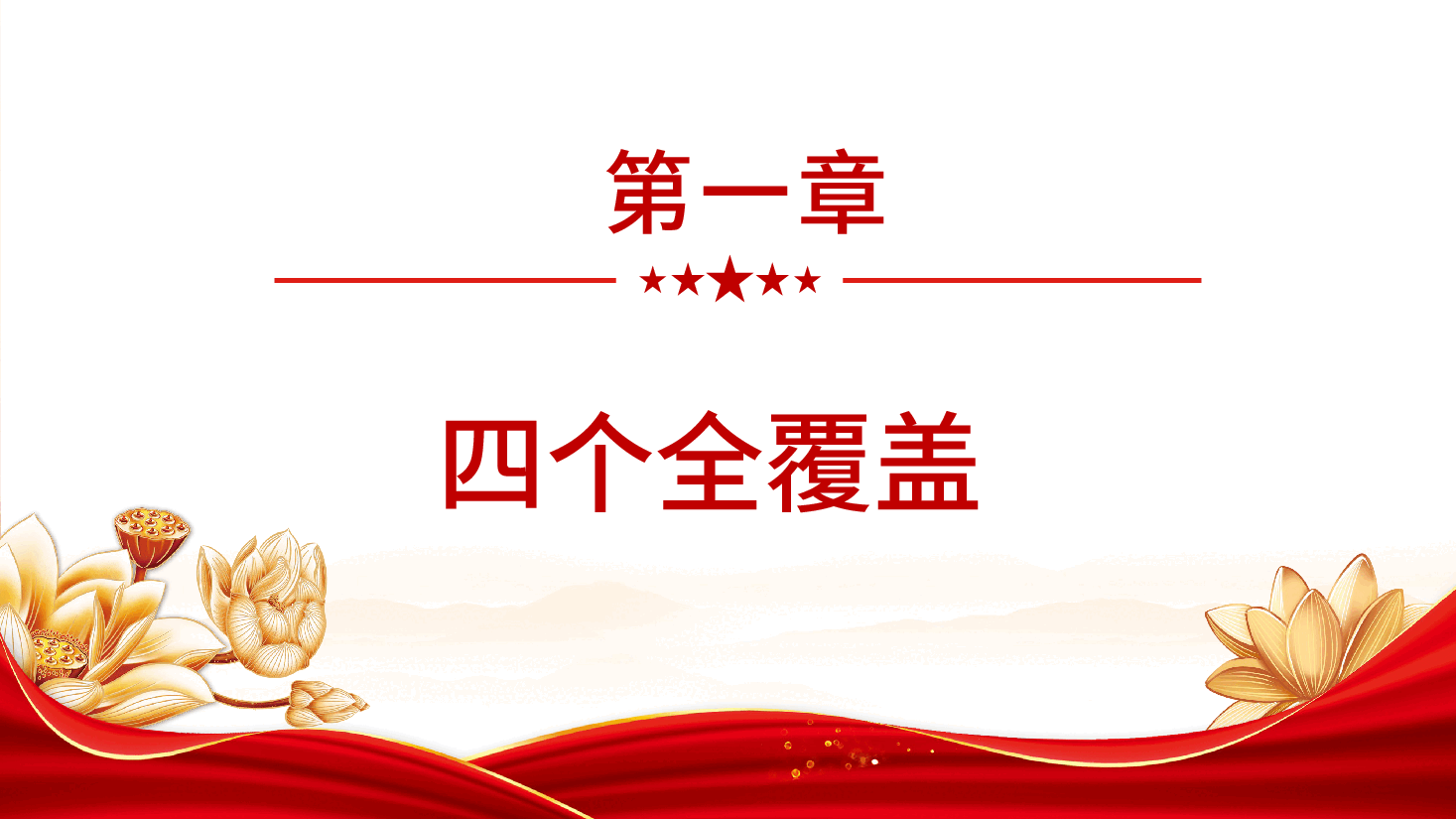 绷紧安全之弦筑牢保密之盾PPT(附文字稿).pptx,第4页预览