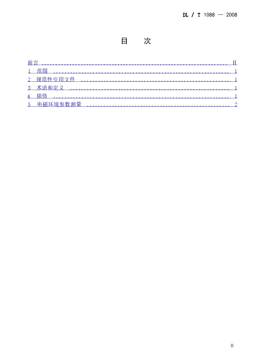 DLT1088-2008 ±800kV特高压直流线路电磁环境参数限值.doc,第2页预览
