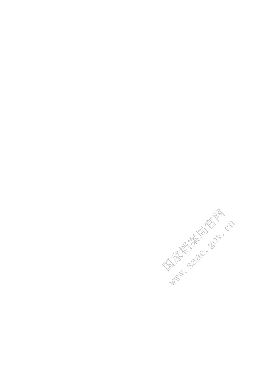 DAT 28-2018建设项目档案管理规范.docx,第4页预览