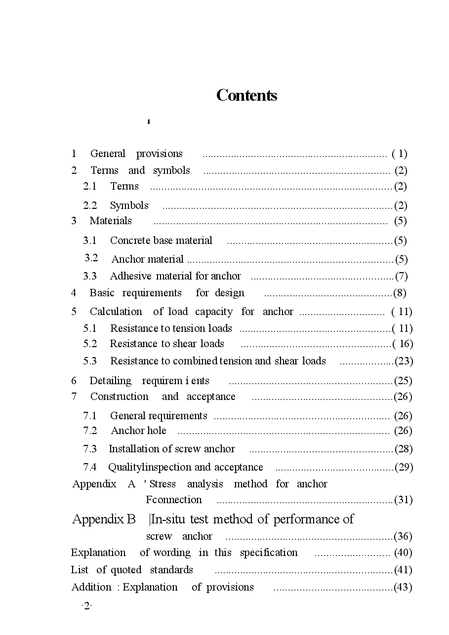 CECS400-2015 自攻型锚栓应用技术规程(缺首页).docx,第4页预览