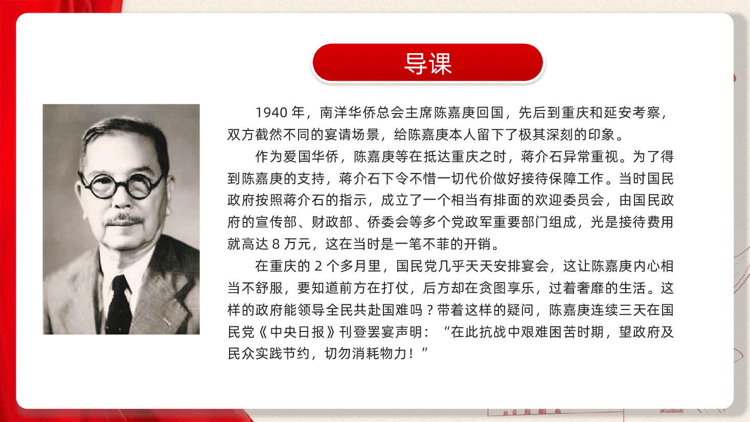 含案例作风建设:筑牢思想根基、永葆政治本色ppt——深刻领悟意义、精准识别风险、镜鉴典型案例、落实长效机制四个方面(含讲稿).pptx,第2页预览