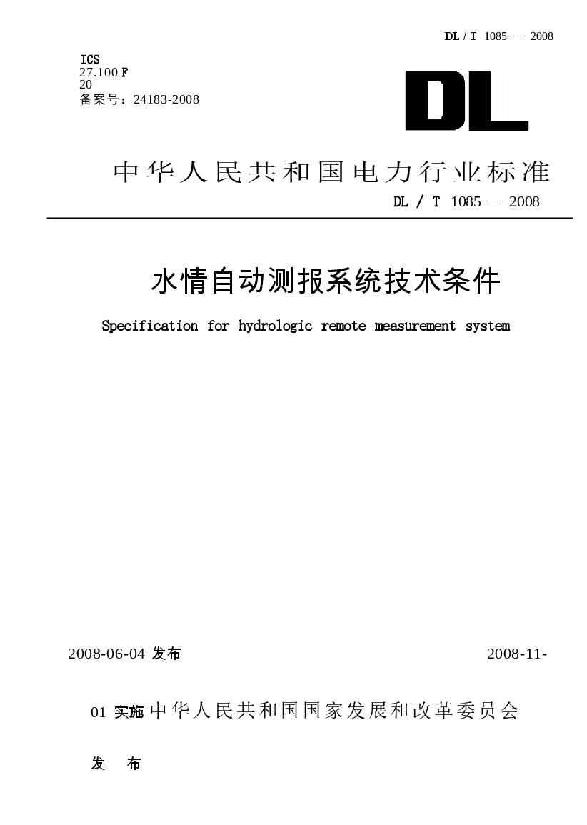 DLT1085-2008 水情自动测报系统技术条件.docx,第1页预览