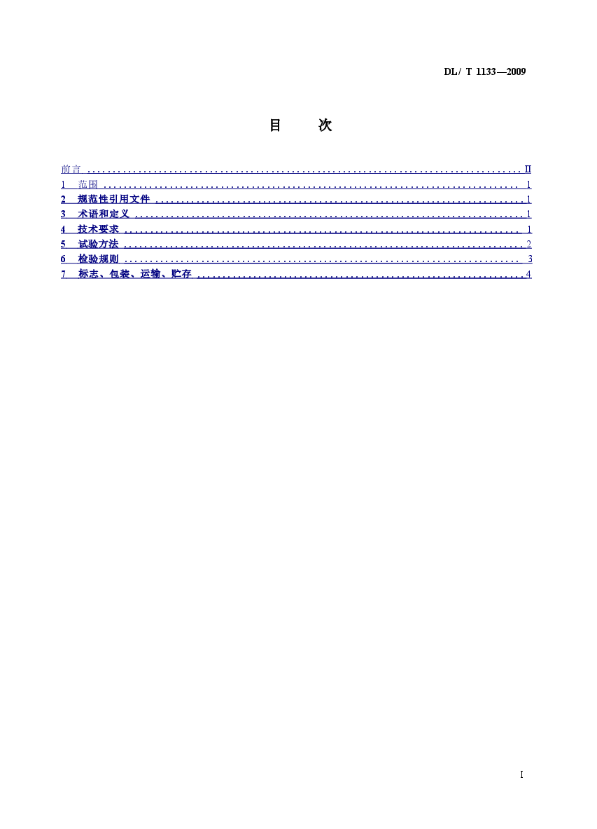 DLT1133-2009 钢弦式仪器测量仪表.doc,第2页预览