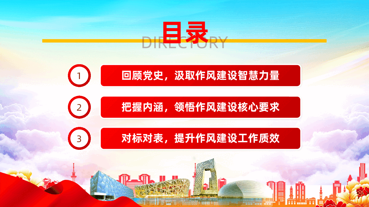 庆祝中国共产党成立104周年:坚守初心担使命,踔厉奋发启新程ppt——七一建党104周年(含讲稿).pptx,第3页预览