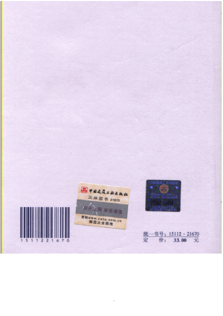 GB50661-2011 钢结构焊接规范.docx，第2页预览