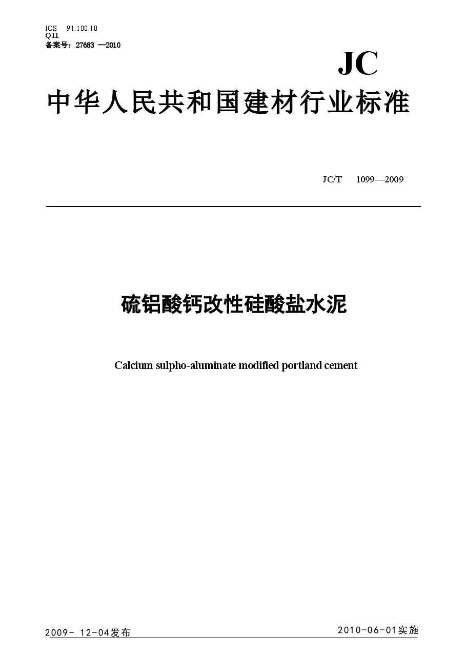 JCT1099-2009 硫铝酸钙改性硅酸盐水泥.doc,第1页预览