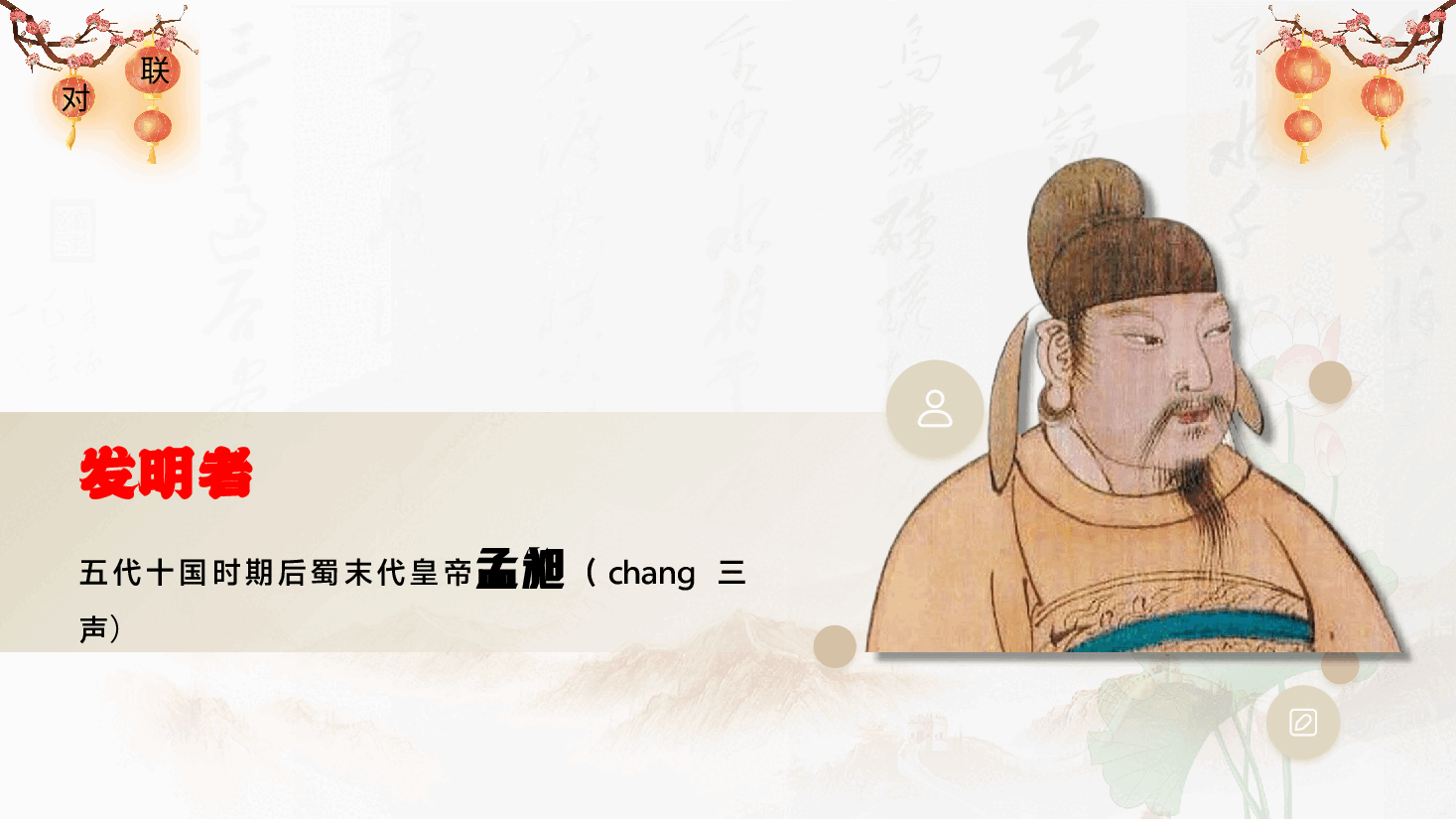汉字文化主题班会分享PPT（附解说稿）：汉字趣事.pptx，第4页预览
