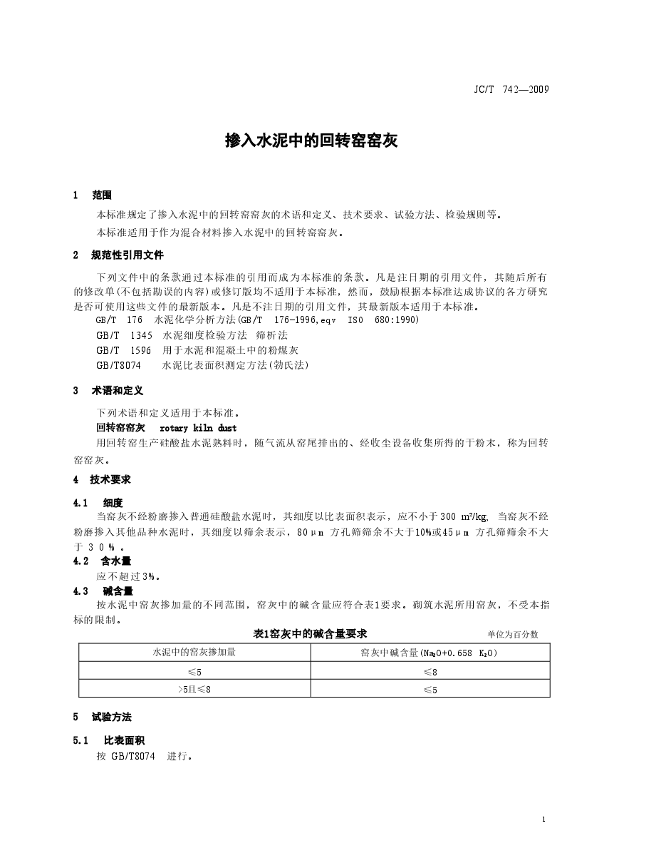 JCT742-2009 掺入水泥中的回转窑窑灰.doc,第4页预览