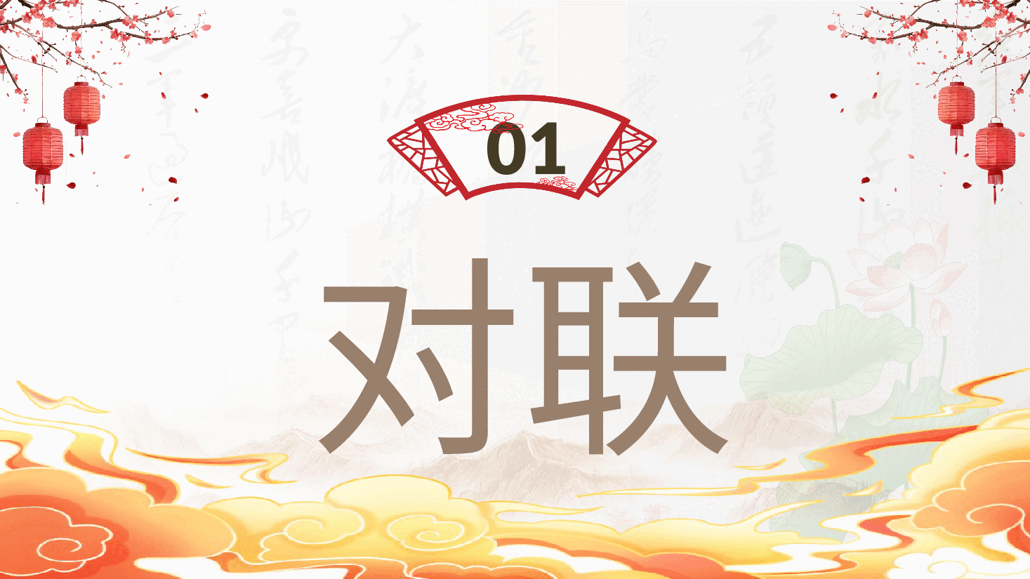 汉字文化主题班会分享PPT（附解说稿）：汉字趣事.pptx，第3页预览