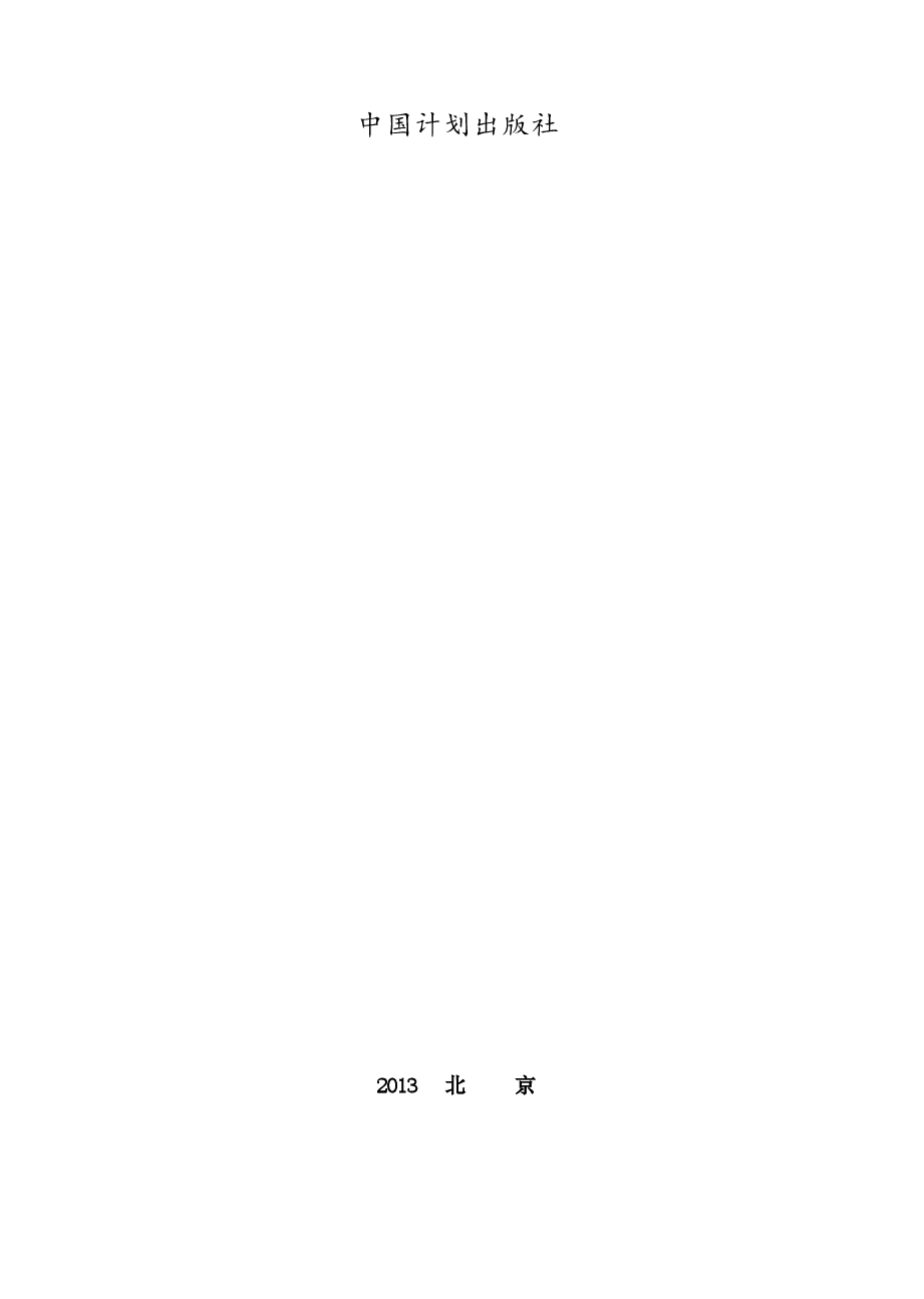 GB50937-2013 选煤厂管道安装工程施工与验收规范.docx,第3页预览