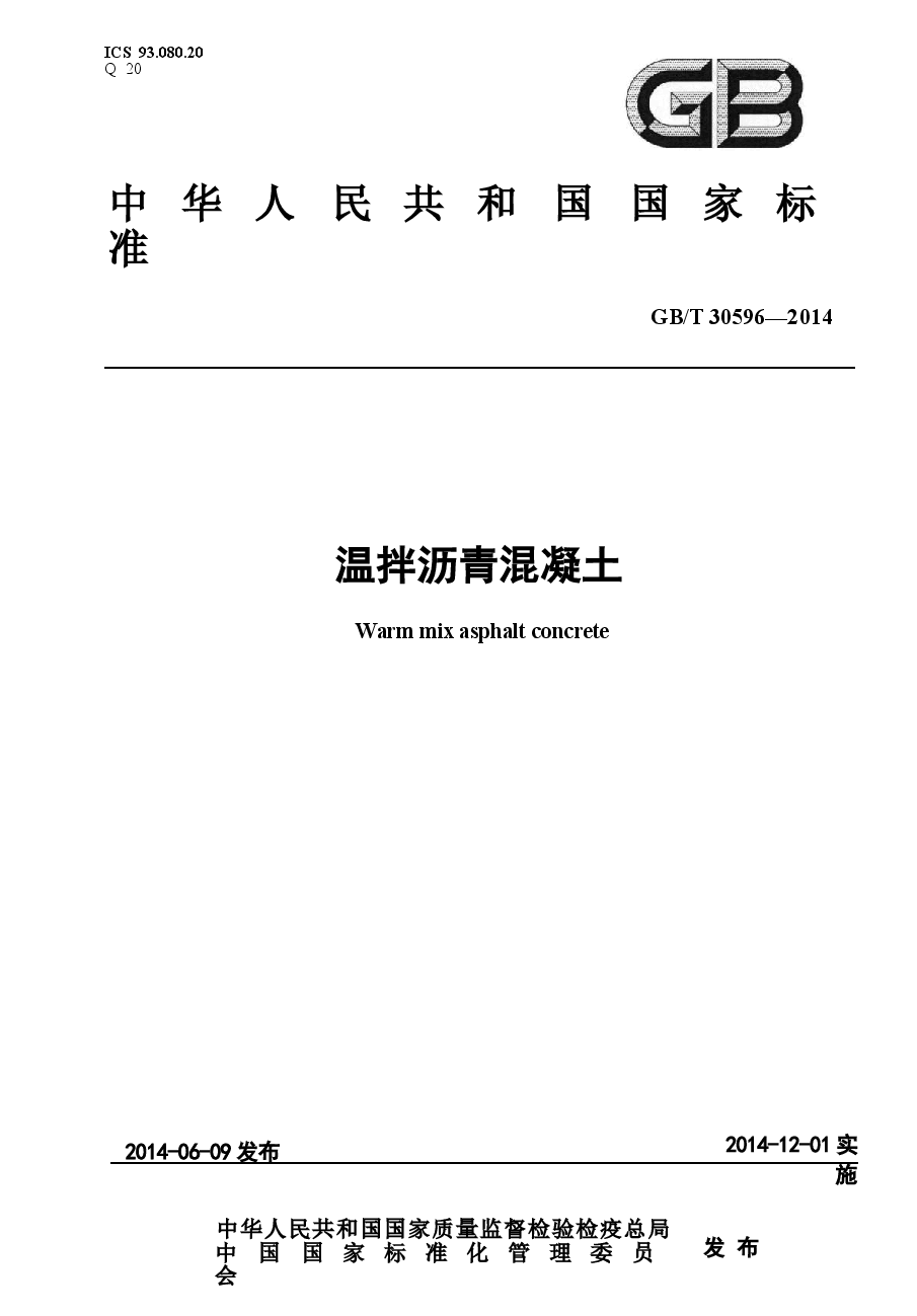 GBT30596-2014 温拌沥青混凝土.docx,第1页预览